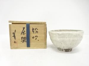 谷川菁山造　粉吹　茶碗